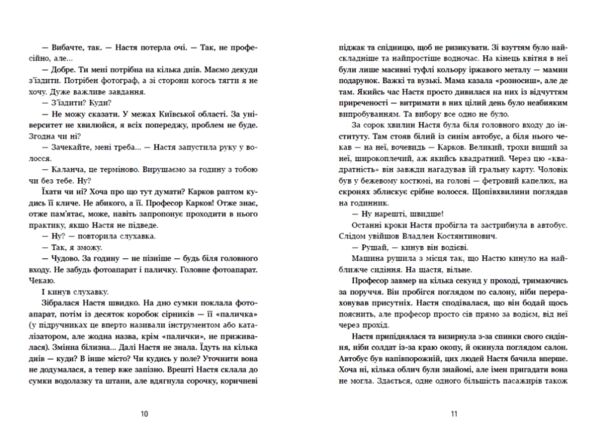 Мара Ціна (цена) 272.40грн. | придбати  купити (купить) Мара доставка по Украине, купить книгу, детские игрушки, компакт диски 2