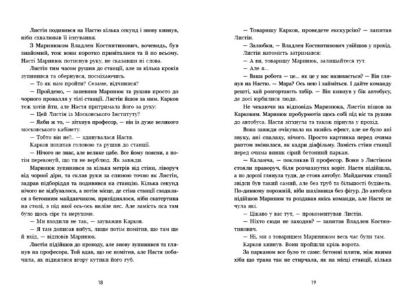 Мара Ціна (цена) 272.40грн. | придбати  купити (купить) Мара доставка по Украине, купить книгу, детские игрушки, компакт диски 6