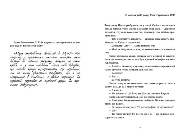Мара Ціна (цена) 272.40грн. | придбати  купити (купить) Мара доставка по Украине, купить книгу, детские игрушки, компакт диски 1