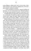 На роздоріжжі долі Ціна (цена) 177.00грн. | придбати  купити (купить) На роздоріжжі долі доставка по Украине, купить книгу, детские игрушки, компакт диски 2