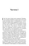 На роздоріжжі долі Ціна (цена) 177.00грн. | придбати  купити (купить) На роздоріжжі долі доставка по Украине, купить книгу, детские игрушки, компакт диски 1