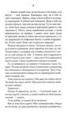 На роздоріжжі долі Ціна (цена) 177.00грн. | придбати  купити (купить) На роздоріжжі долі доставка по Украине, купить книгу, детские игрушки, компакт диски 5