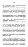 На роздоріжжі долі Ціна (цена) 177.00грн. | придбати  купити (купить) На роздоріжжі долі доставка по Украине, купить книгу, детские игрушки, компакт диски 6