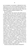 На роздоріжжі долі Ціна (цена) 177.00грн. | придбати  купити (купить) На роздоріжжі долі доставка по Украине, купить книгу, детские игрушки, компакт диски 4