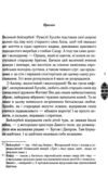 Останній бій Урус шайтана Ціна (цена) 177.00грн. | придбати  купити (купить) Останній бій Урус шайтана доставка по Украине, купить книгу, детские игрушки, компакт диски 1