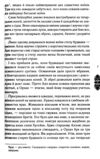 Останній бій Урус шайтана Ціна (цена) 177.00грн. | придбати  купити (купить) Останній бій Урус шайтана доставка по Украине, купить книгу, детские игрушки, компакт диски 5
