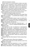 Останній бій Урус шайтана Ціна (цена) 177.00грн. | придбати  купити (купить) Останній бій Урус шайтана доставка по Украине, купить книгу, детские игрушки, компакт диски 4
