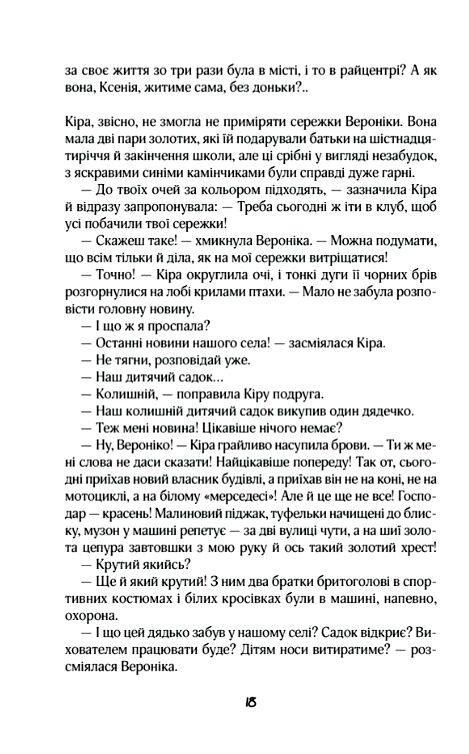 Помилка Ціна (цена) 180.60грн. | придбати  купити (купить) Помилка доставка по Украине, купить книгу, детские игрушки, компакт диски 6