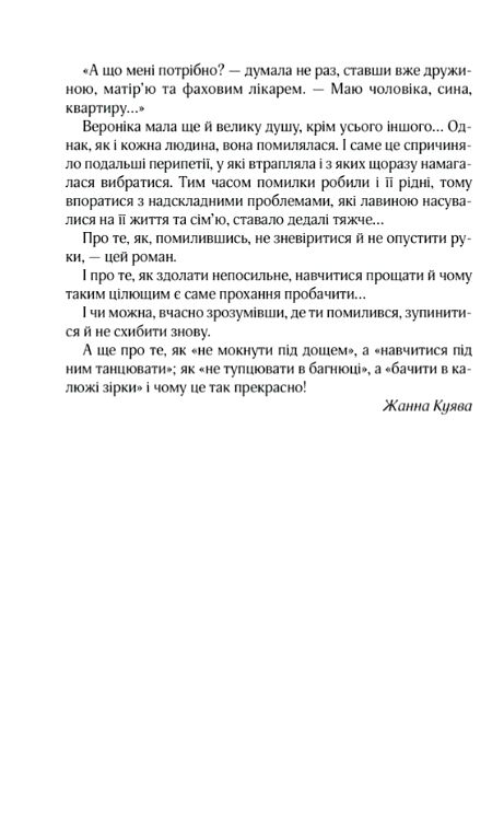 Помилка Ціна (цена) 180.60грн. | придбати  купити (купить) Помилка доставка по Украине, купить книгу, детские игрушки, компакт диски 2