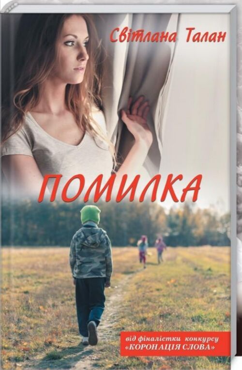 Помилка Ціна (цена) 180.60грн. | придбати  купити (купить) Помилка доставка по Украине, купить книгу, детские игрушки, компакт диски 0
