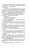 Помилка Ціна (цена) 180.60грн. | придбати купити (купить) Помилка доставка по Украине, купить книгу, детские игрушки, компакт диски 7 Помилка Ціна (цена) 180.60грн. | придбати купити (купить) Помилка доставка по Украине, купить книгу, детские игрушки, компакт диски 7