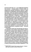 Син начальника сиріт Ціна (цена) 180.60грн. | придбати купити (купить) Син начальника сиріт доставка по Украине, купить книгу, детские игрушки, компакт диски 2 Син начальника сиріт Ціна (цена) 180.60грн. | придбати купити (купить) Син начальника сиріт доставка по Украине, купить книгу, детские игрушки, компакт диски 2