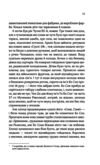 Син начальника сиріт Ціна (цена) 180.60грн. | придбати купити (купить) Син начальника сиріт доставка по Украине, купить книгу, детские игрушки, компакт диски 7 Син начальника сиріт Ціна (цена) 180.60грн. | придбати купити (купить) Син начальника сиріт доставка по Украине, купить книгу, детские игрушки, компакт диски 7