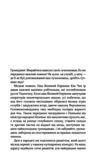 Син начальника сиріт Ціна (цена) 180.60грн. | придбати купити (купить) Син начальника сиріт доставка по Украине, купить книгу, детские игрушки, компакт диски 1 Син начальника сиріт Ціна (цена) 180.60грн. | придбати купити (купить) Син начальника сиріт доставка по Украине, купить книгу, детские игрушки, компакт диски 1