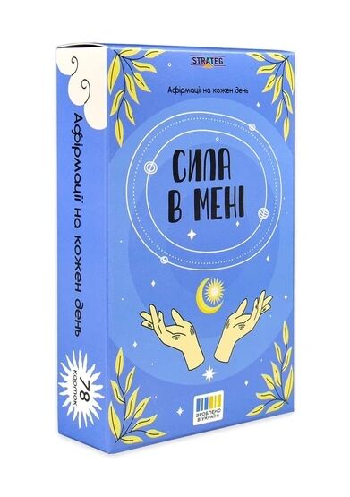 Картки афірмації Сила в мені 30646 Ціна (цена) 114.71грн. | придбати  купити (купить) Картки афірмації Сила в мені 30646 доставка по Украине, купить книгу, детские игрушки, компакт диски 0