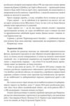 Червона зона Ціна (цена) 699.98грн. | придбати купити (купить) Червона зона доставка по Украине, купить книгу, детские игрушки, компакт диски 4 Червона зона Ціна (цена) 699.98грн. | придбати купити (купить) Червона зона доставка по Украине, купить книгу, детские игрушки, компакт диски 4