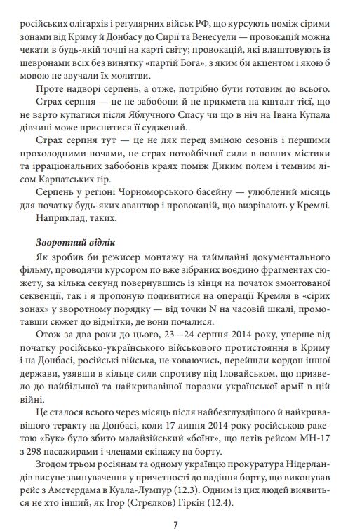 Червона зона Ціна (цена) 699.98грн. | придбати  купити (купить) Червона зона доставка по Украине, купить книгу, детские игрушки, компакт диски 4