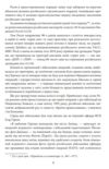 Червона зона Ціна (цена) 699.98грн. | придбати купити (купить) Червона зона доставка по Украине, купить книгу, детские игрушки, компакт диски 6 Червона зона Ціна (цена) 699.98грн. | придбати купити (купить) Червона зона доставка по Украине, купить книгу, детские игрушки, компакт диски 6