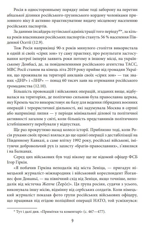 Червона зона Ціна (цена) 699.98грн. | придбати  купити (купить) Червона зона доставка по Украине, купить книгу, детские игрушки, компакт диски 6
