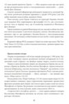 Червона зона Ціна (цена) 699.98грн. | придбати купити (купить) Червона зона доставка по Украине, купить книгу, детские игрушки, компакт диски 7 Червона зона Ціна (цена) 699.98грн. | придбати купити (купить) Червона зона доставка по Украине, купить книгу, детские игрушки, компакт диски 7