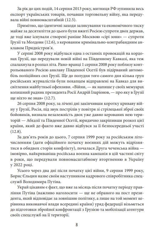 Червона зона Ціна (цена) 699.98грн. | придбати  купити (купить) Червона зона доставка по Украине, купить книгу, детские игрушки, компакт диски 5