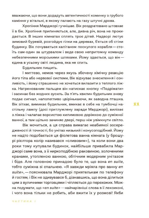 Чудова робота Ціна (цена) 688.03грн. | придбати  купити (купить) Чудова робота доставка по Украине, купить книгу, детские игрушки, компакт диски 5