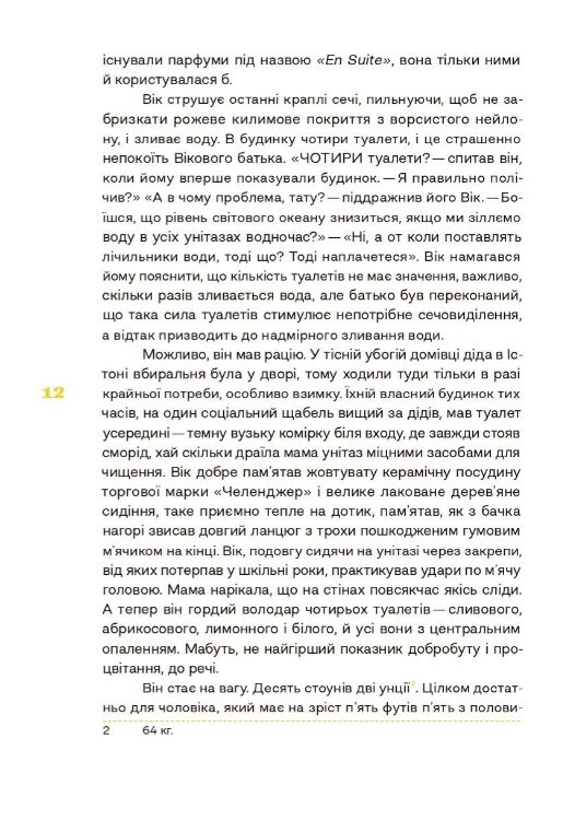 Чудова робота Ціна (цена) 688.03грн. | придбати  купити (купить) Чудова робота доставка по Украине, купить книгу, детские игрушки, компакт диски 6