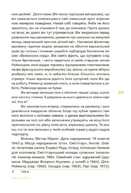Чудова робота Ціна (цена) 688.03грн. | придбати  купити (купить) Чудова робота доставка по Украине, купить книгу, детские игрушки, компакт диски 7