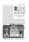 Оповідки київські та нотатки на сторінках української минувшини Ціна (цена) 456.17грн. | придбати купити (купить) Оповідки київські та нотатки на сторінках української минувшини доставка по Украине, купить книгу, детские игрушки, компакт диски 8 Оповідки київські та нотатки на сторінках української минувшини Ціна (цена) 456.17грн. | придбати купити (купить) Оповідки київські та нотатки на сторінках української минувшини доставка по Украине, купить книгу, детские игрушки, компакт диски 8