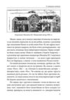 Оповідки київські та нотатки на сторінках української минувшини Ціна (цена) 456.17грн. | придбати купити (купить) Оповідки київські та нотатки на сторінках української минувшини доставка по Украине, купить книгу, детские игрушки, компакт диски 6 Оповідки київські та нотатки на сторінках української минувшини Ціна (цена) 456.17грн. | придбати купити (купить) Оповідки київські та нотатки на сторінках української минувшини доставка по Украине, купить книгу, детские игрушки, компакт диски 6
