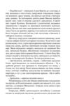 Іспанський садівник Грейсі Ліндсі Ціна (цена) 396.50грн. | придбати  купити (купить) Іспанський садівник Грейсі Ліндсі доставка по Украине, купить книгу, детские игрушки, компакт диски 5