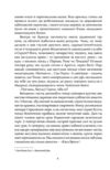 Іспанський садівник Грейсі Ліндсі Ціна (цена) 396.50грн. | придбати  купити (купить) Іспанський садівник Грейсі Ліндсі доставка по Украине, купить книгу, детские игрушки, компакт диски 4