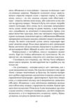 Іспанський садівник Грейсі Ліндсі Ціна (цена) 396.50грн. | придбати  купити (купить) Іспанський садівник Грейсі Ліндсі доставка по Украине, купить книгу, детские игрушки, компакт диски 6