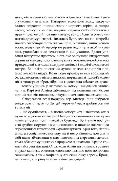 Іспанський садівник Грейсі Ліндсі Ціна (цена) 396.50грн. | придбати  купити (купить) Іспанський садівник Грейсі Ліндсі доставка по Украине, купить книгу, детские игрушки, компакт диски 6