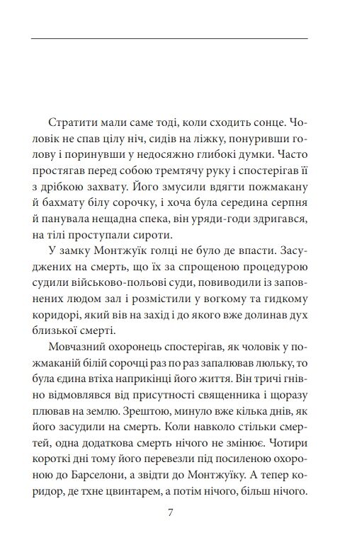 Книга Фейшеса Павутиння Ціна (цена) 364.69грн. | придбати  купити (купить) Книга Фейшеса Павутиння доставка по Украине, купить книгу, детские игрушки, компакт диски 1