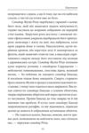Книга Фейшеса Павутиння Ціна (цена) 364.69грн. | придбати  купити (купить) Книга Фейшеса Павутиння доставка по Украине, купить книгу, детские игрушки, компакт диски 5