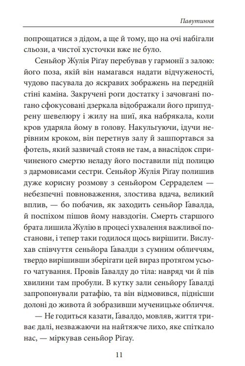 Книга Фейшеса Павутиння Ціна (цена) 364.69грн. | придбати  купити (купить) Книга Фейшеса Павутиння доставка по Украине, купить книгу, детские игрушки, компакт диски 5