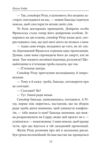 Книга Фейшеса Павутиння Ціна (цена) 364.69грн. | придбати  купити (купить) Книга Фейшеса Павутиння доставка по Украине, купить книгу, детские игрушки, компакт диски 6