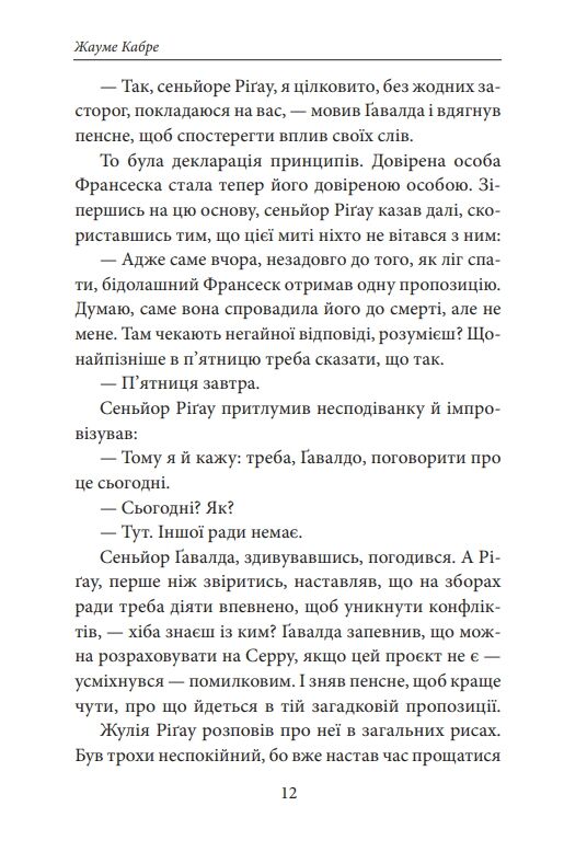 Книга Фейшеса Павутиння Ціна (цена) 364.69грн. | придбати  купити (купить) Книга Фейшеса Павутиння доставка по Украине, купить книгу, детские игрушки, компакт диски 6