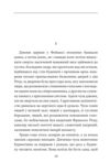 Книга Фейшеса Павутиння Ціна (цена) 364.69грн. | придбати  купити (купить) Книга Фейшеса Павутиння доставка по Украине, купить книгу, детские игрушки, компакт диски 4