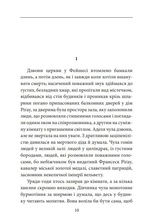 Книга Фейшеса Павутиння Ціна (цена) 364.69грн. | придбати  купити (купить) Книга Фейшеса Павутиння доставка по Украине, купить книгу, детские игрушки, компакт диски 4