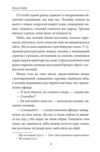 Книга Фейшеса Павутиння Ціна (цена) 364.69грн. | придбати  купити (купить) Книга Фейшеса Павутиння доставка по Украине, купить книгу, детские игрушки, компакт диски 2