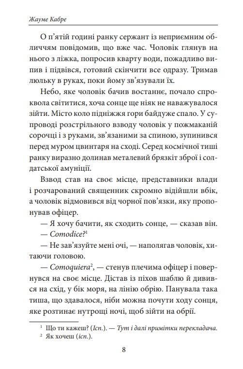 Книга Фейшеса Павутиння Ціна (цена) 364.69грн. | придбати  купити (купить) Книга Фейшеса Павутиння доставка по Украине, купить книгу, детские игрушки, компакт диски 2