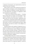 Книга Фейшеса Павутиння Ціна (цена) 364.69грн. | придбати  купити (купить) Книга Фейшеса Павутиння доставка по Украине, купить книгу, детские игрушки, компакт диски 7