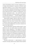 Книга Фейшеса Фра Жуной або Агонія звуків Ціна (цена) 406.14грн. | придбати  купити (купить) Книга Фейшеса Фра Жуной або Агонія звуків доставка по Украине, купить книгу, детские игрушки, компакт диски 8