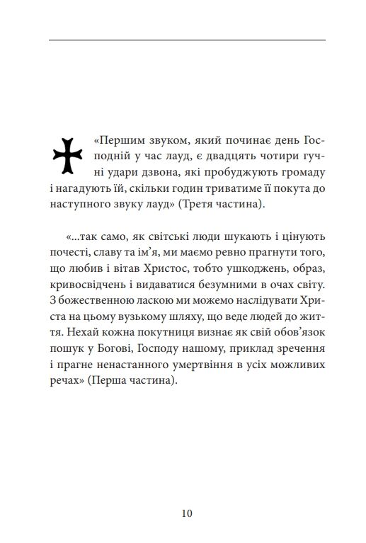 Книга Фейшеса Фра Жуной або Агонія звуків Ціна (цена) 406.14грн. | придбати  купити (купить) Книга Фейшеса Фра Жуной або Агонія звуків доставка по Украине, купить книгу, детские игрушки, компакт диски 3