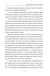Книга Фейшеса Фра Жуной або Агонія звуків Ціна (цена) 406.14грн. | придбати  купити (купить) Книга Фейшеса Фра Жуной або Агонія звуків доставка по Украине, купить книгу, детские игрушки, компакт диски 6