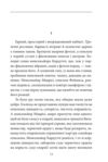 Книга Фейшеса Фра Жуной або Агонія звуків Ціна (цена) 406.14грн. | придбати  купити (купить) Книга Фейшеса Фра Жуной або Агонія звуків доставка по Украине, купить книгу, детские игрушки, компакт диски 4