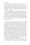 Книга Фейшеса Фра Жуной або Агонія звуків Ціна (цена) 406.14грн. | придбати  купити (купить) Книга Фейшеса Фра Жуной або Агонія звуків доставка по Украине, купить книгу, детские игрушки, компакт диски 7
