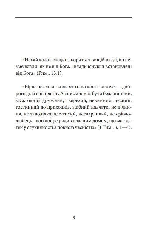 Книга Фейшеса Фра Жуной або Агонія звуків Ціна (цена) 406.14грн. | придбати  купити (купить) Книга Фейшеса Фра Жуной або Агонія звуків доставка по Украине, купить книгу, детские игрушки, компакт диски 2